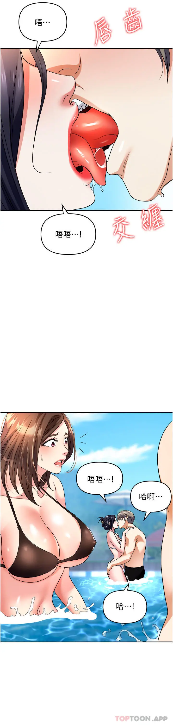 漫画《职场陷阱》第31话第27张图