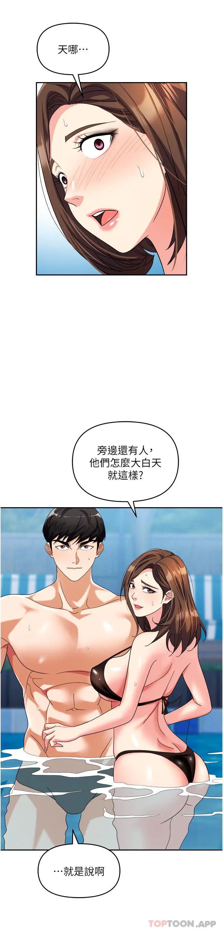漫画《职场陷阱》第31话第28张图