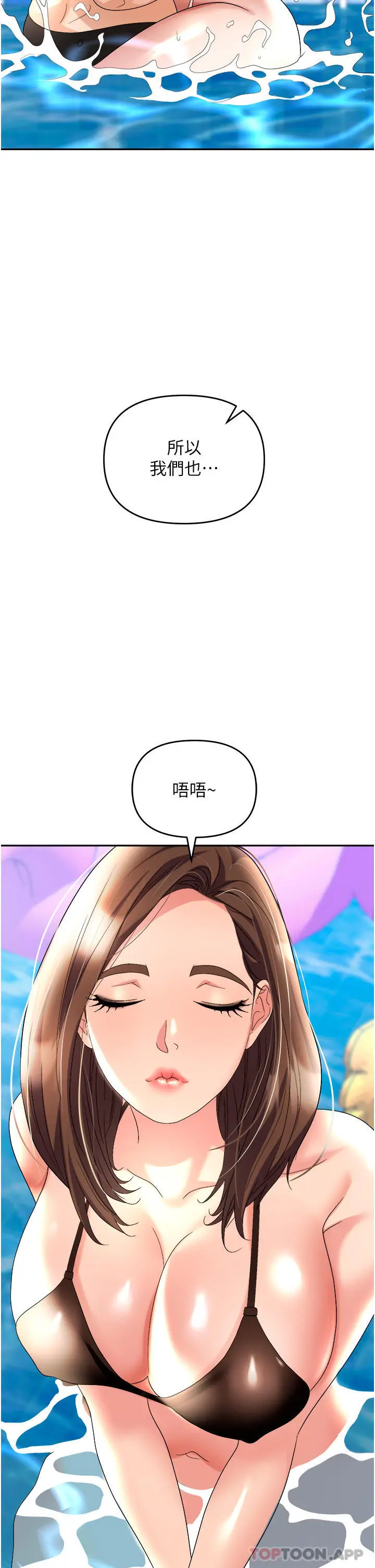 漫画《职场陷阱》第31话第30张图