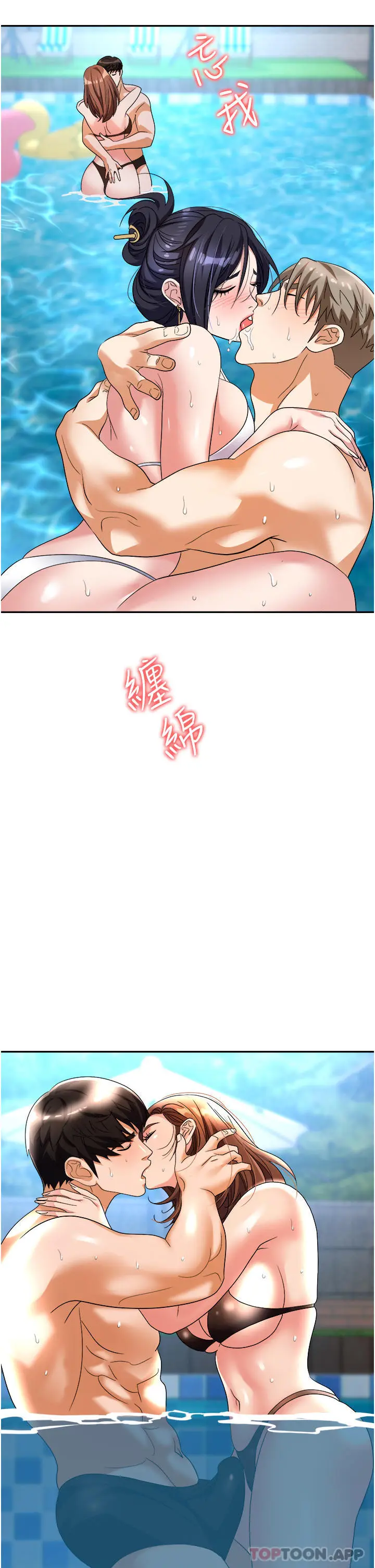 漫画《职场陷阱》第31话第33张图