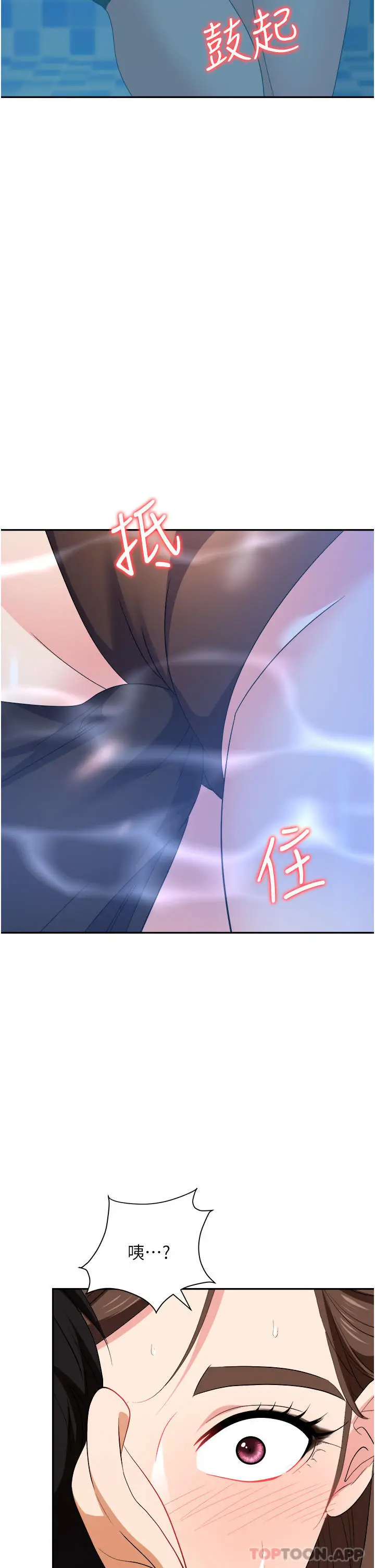 漫画《职场陷阱》第31话第34张图