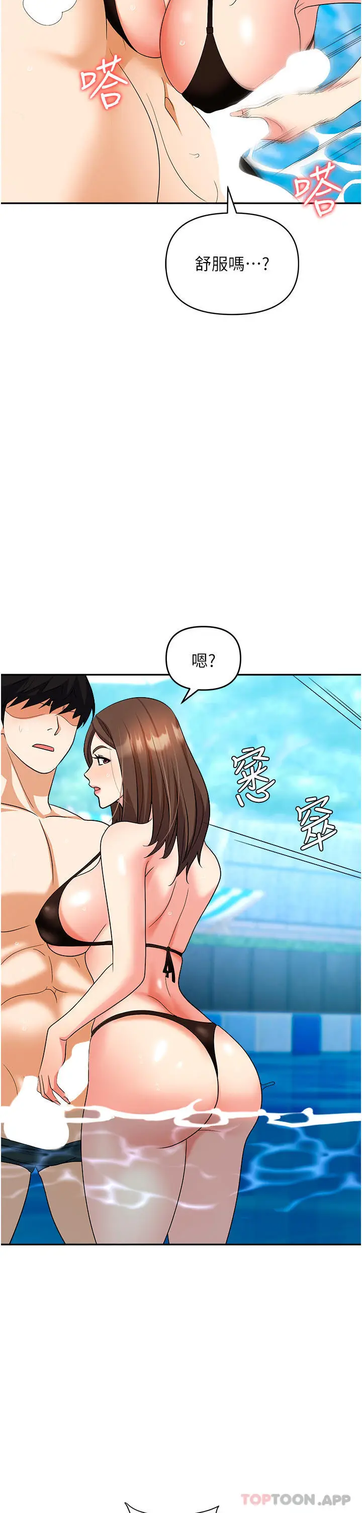 漫画《职场陷阱》第31话第38张图
