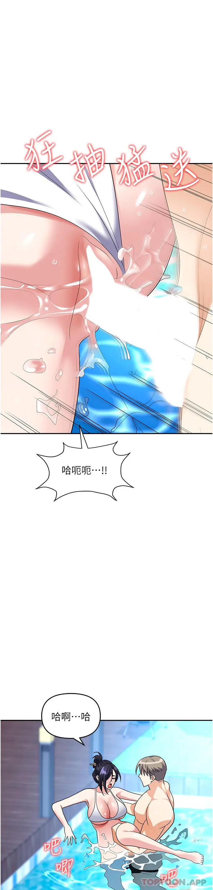 漫画《职场陷阱》第31话第41张图