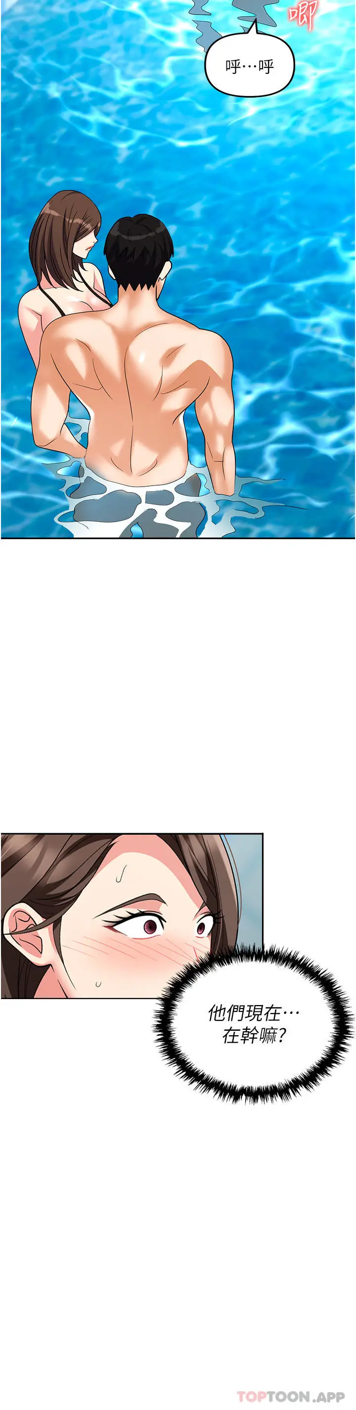 漫画《职场陷阱》第31话第42张图