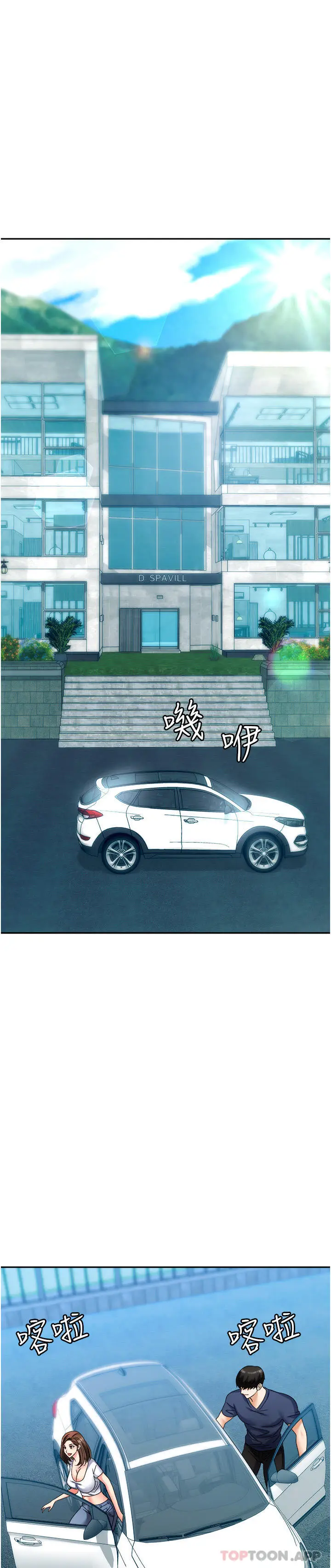 漫画《职场陷阱》第31话第6张图