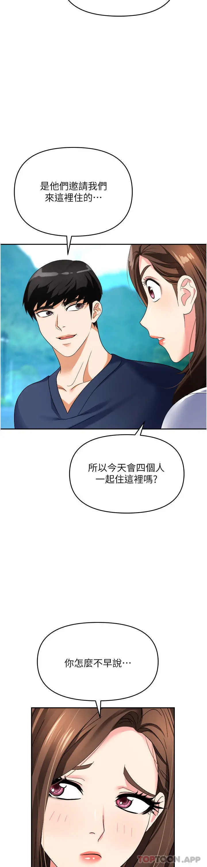 漫画《职场陷阱》第31话第9张图