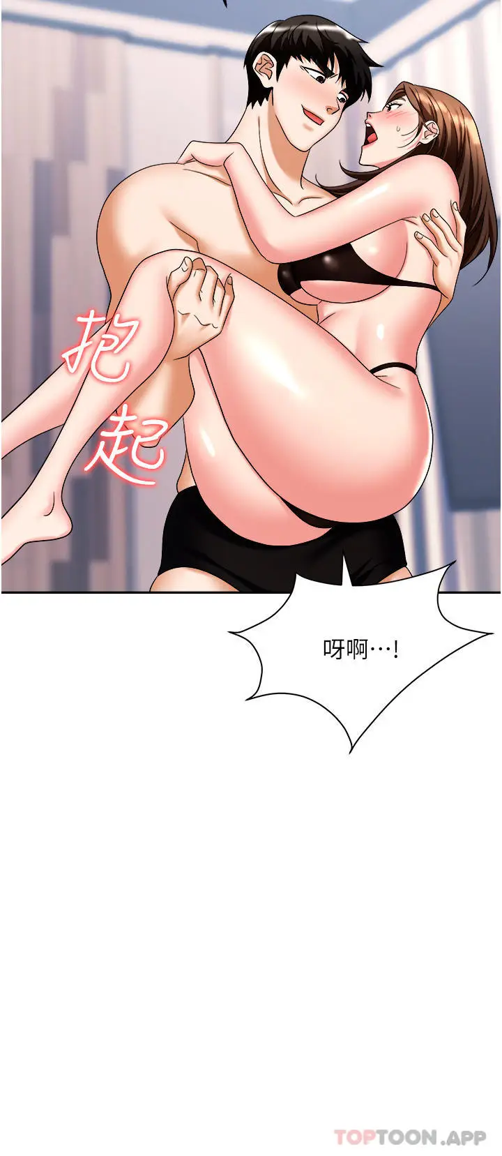 漫画《职场陷阱》第32话第13张图