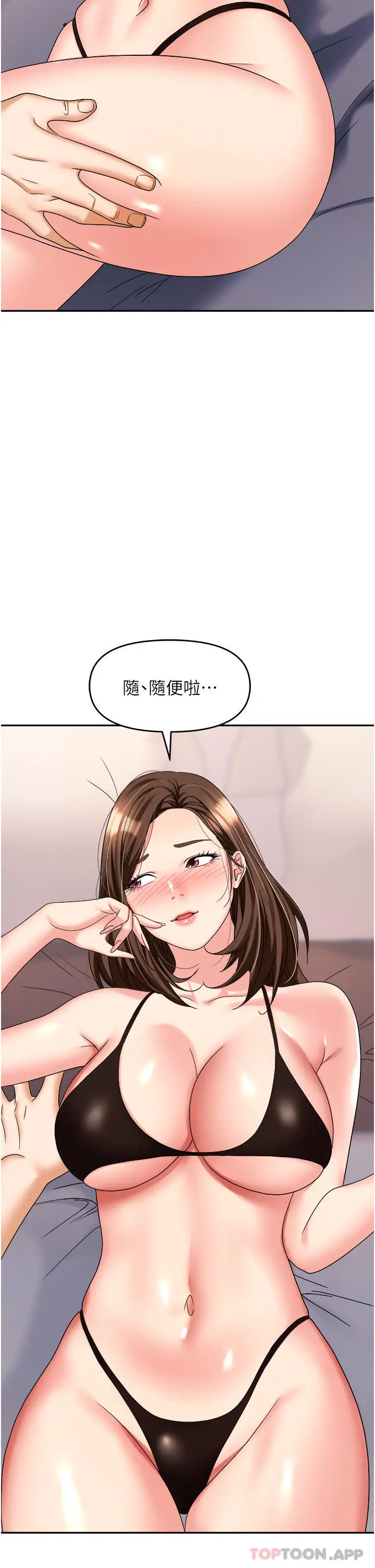 漫画《职场陷阱》第32话第15张图