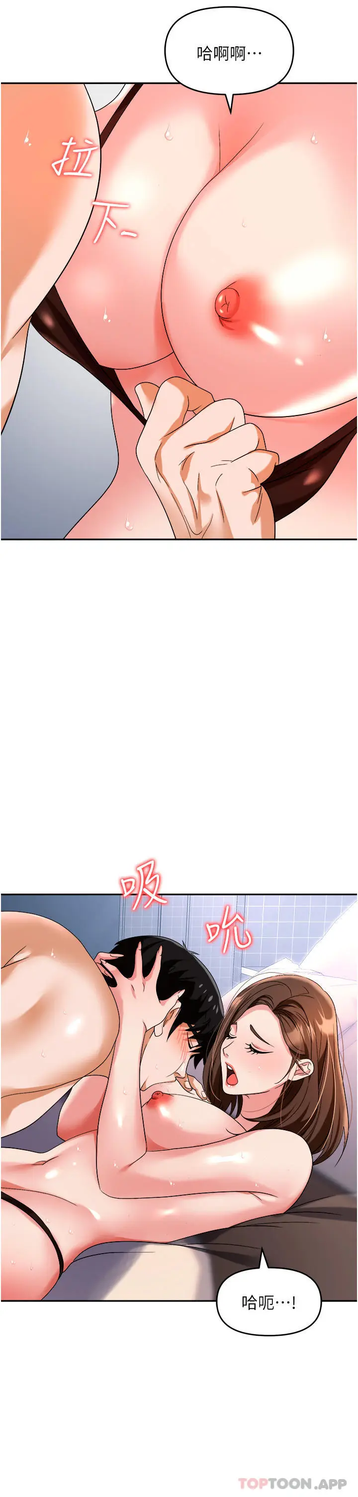 漫画《职场陷阱》第32话第17张图