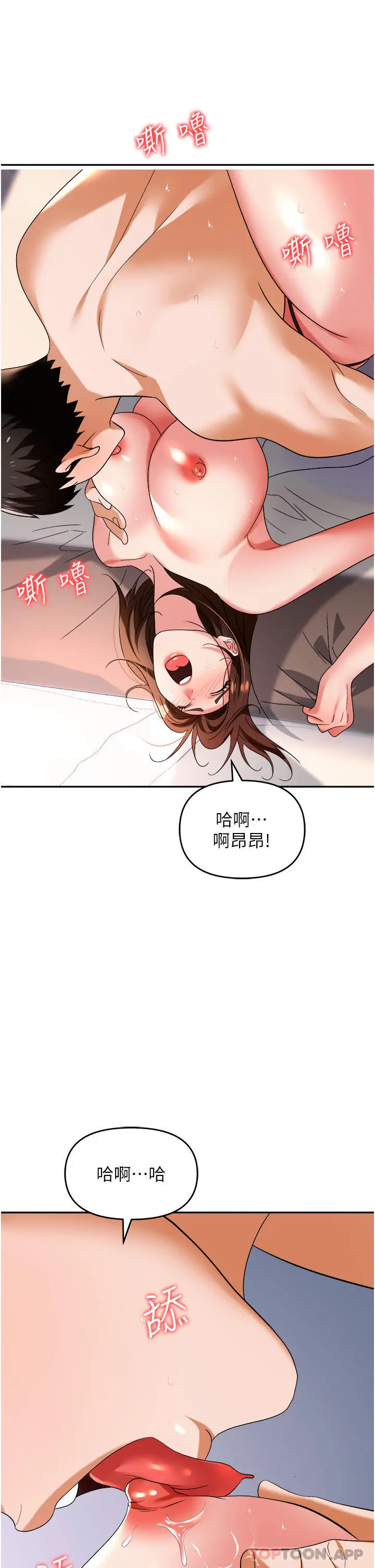 漫画《职场陷阱》第32话第18张图