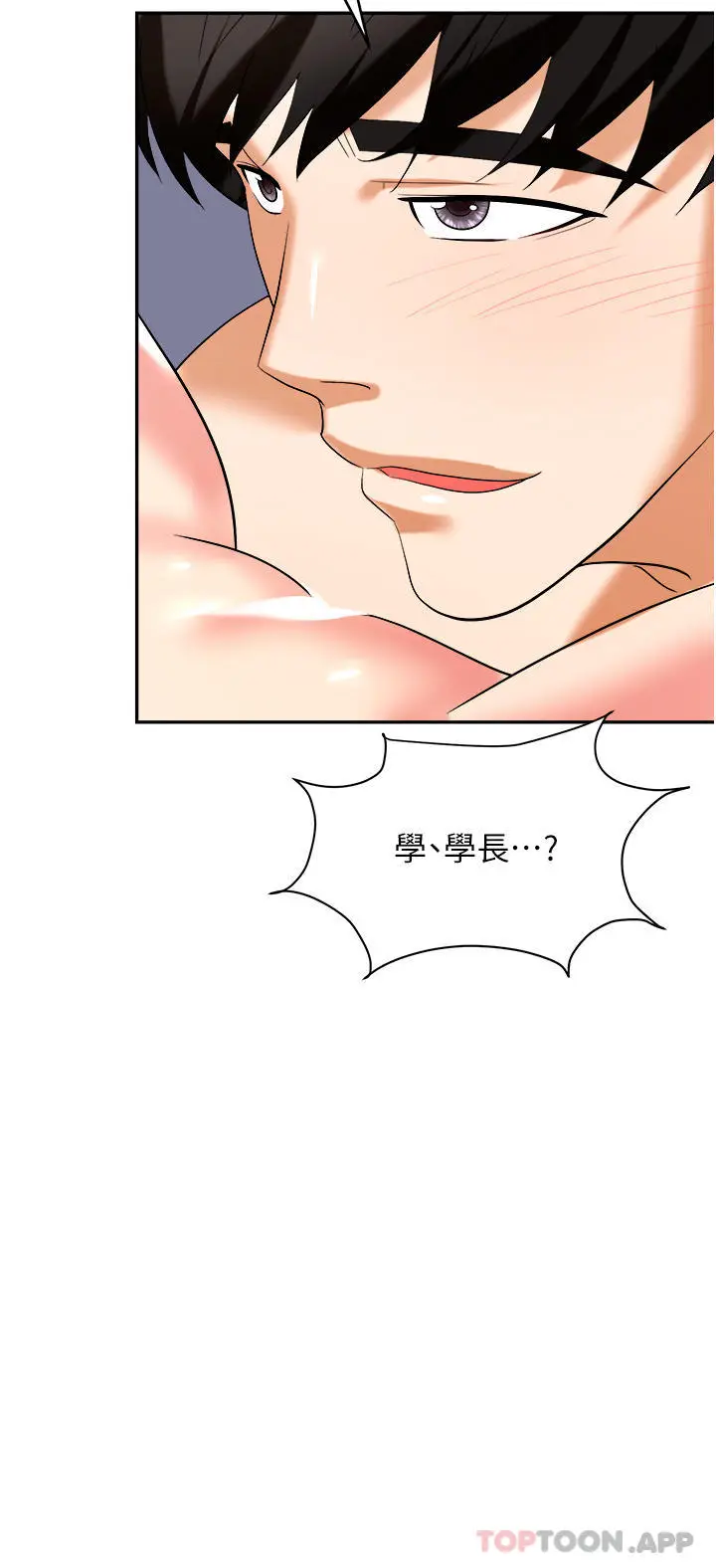 漫画《职场陷阱》第32话第29张图