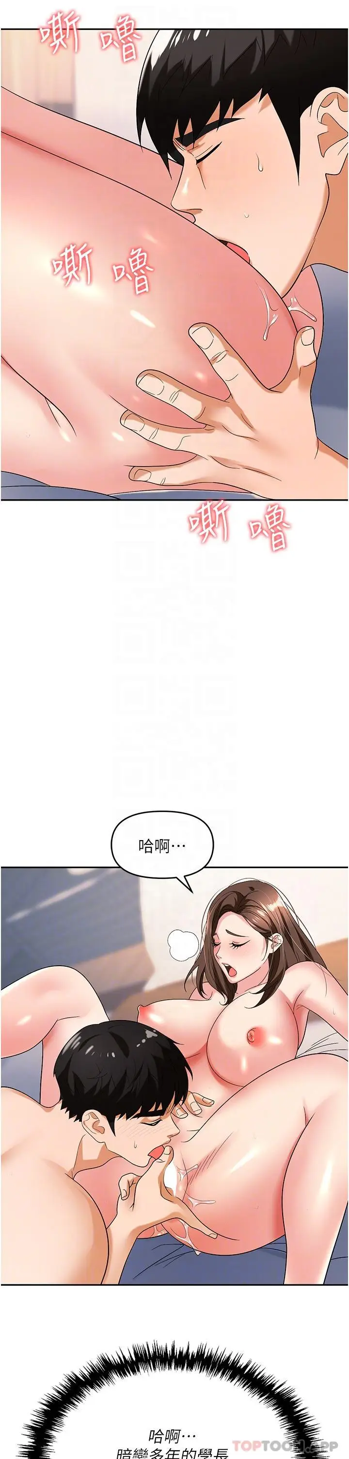 漫画《职场陷阱》第32话第30张图