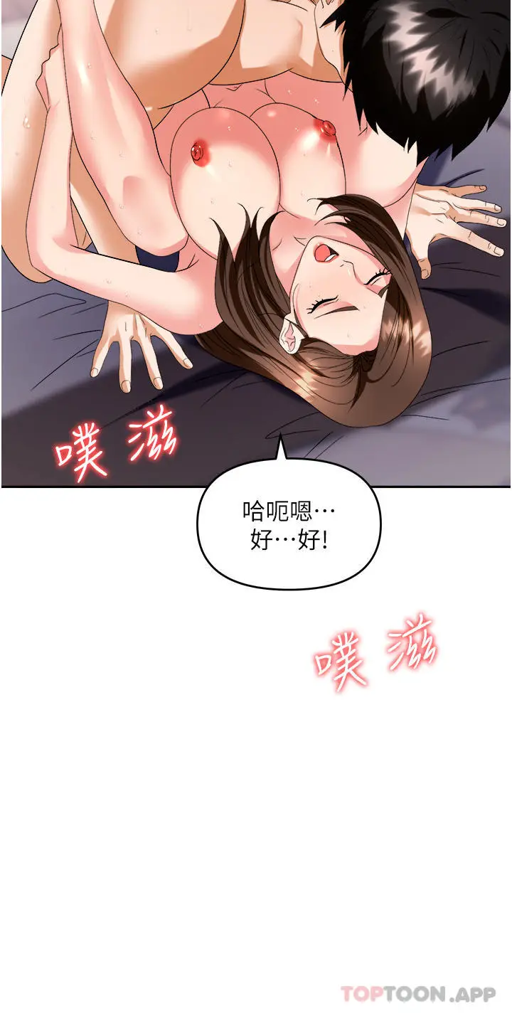 漫画《职场陷阱》第32话第36张图