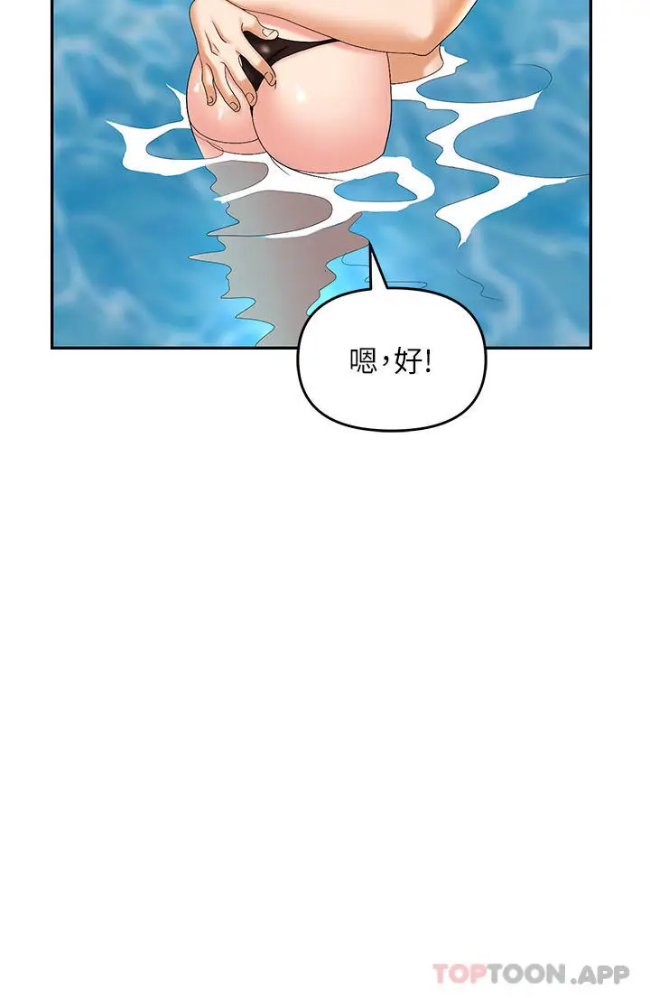 漫画《职场陷阱》第32话第7张图