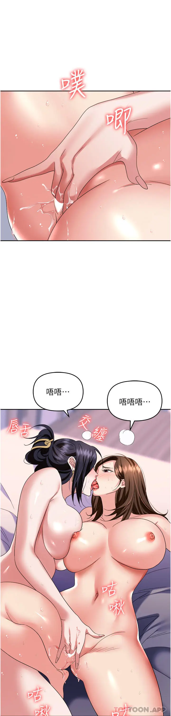 漫画《职场陷阱》第33话第14张图