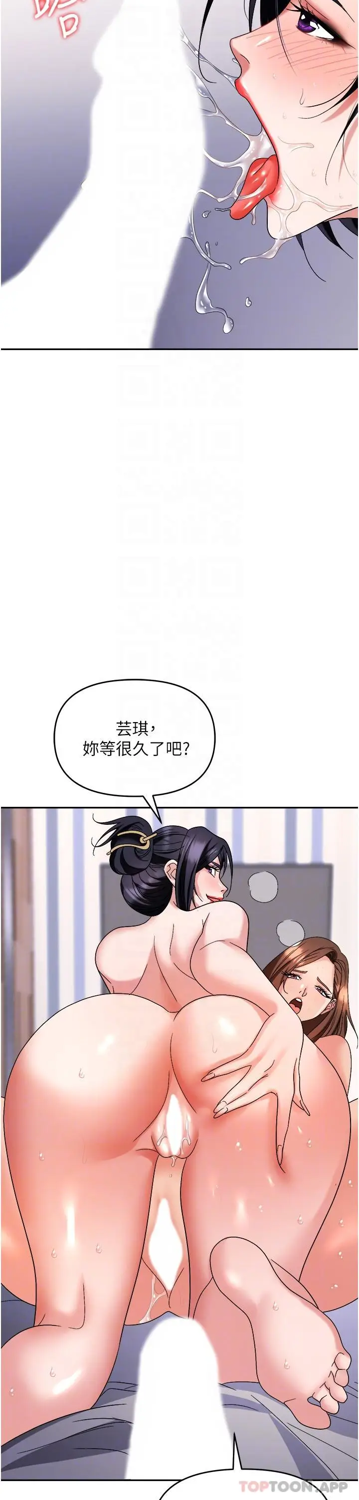 漫画《职场陷阱》第33话第22张图