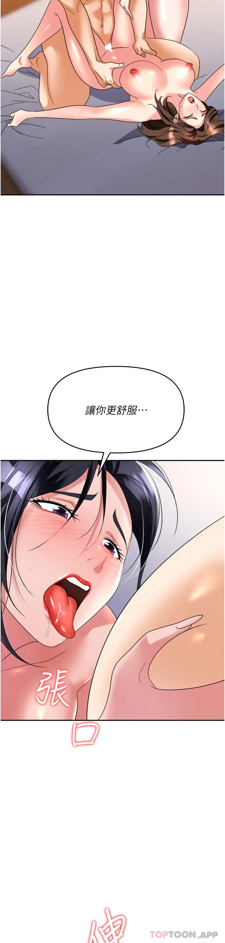 漫画《职场陷阱》第33话第25张图