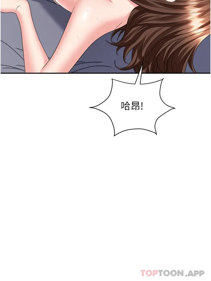 漫画《职场陷阱》第33话第41张图