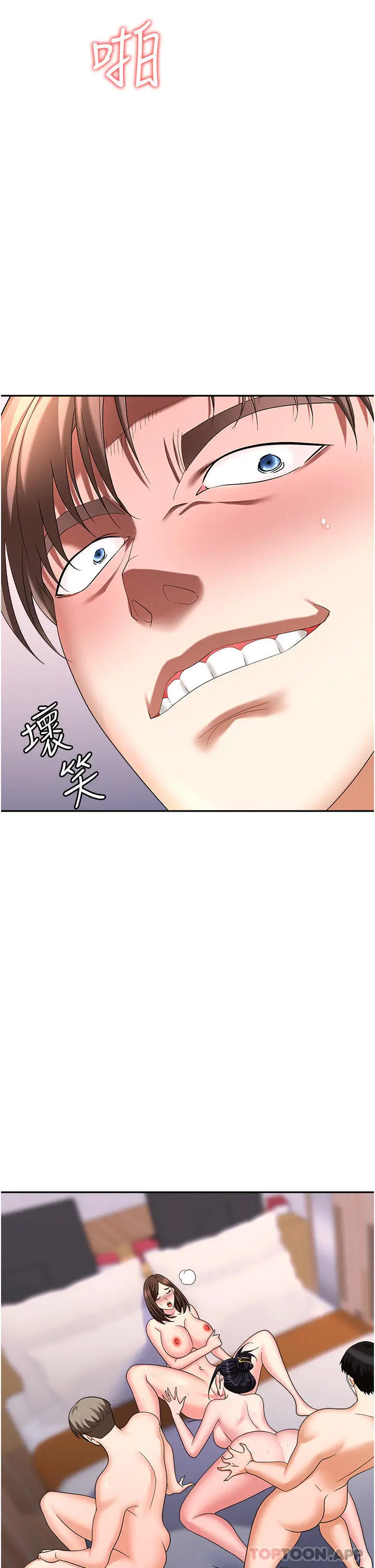 漫画《职场陷阱》第33话第43张图