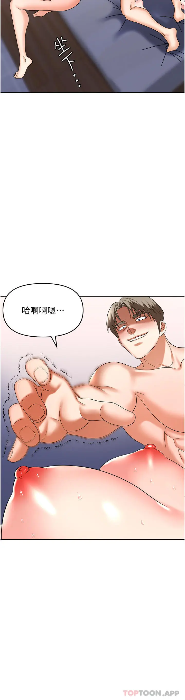 漫画《职场陷阱》第33话第44张图