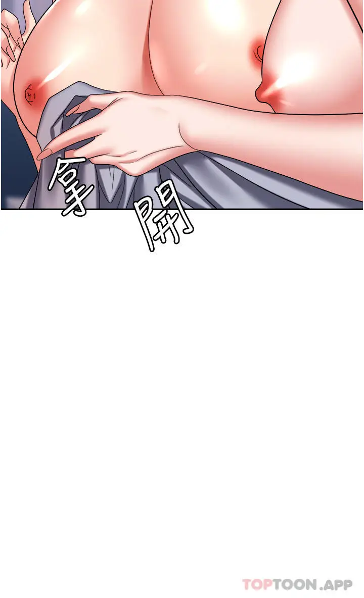 漫画《职场陷阱》第33话第7张图