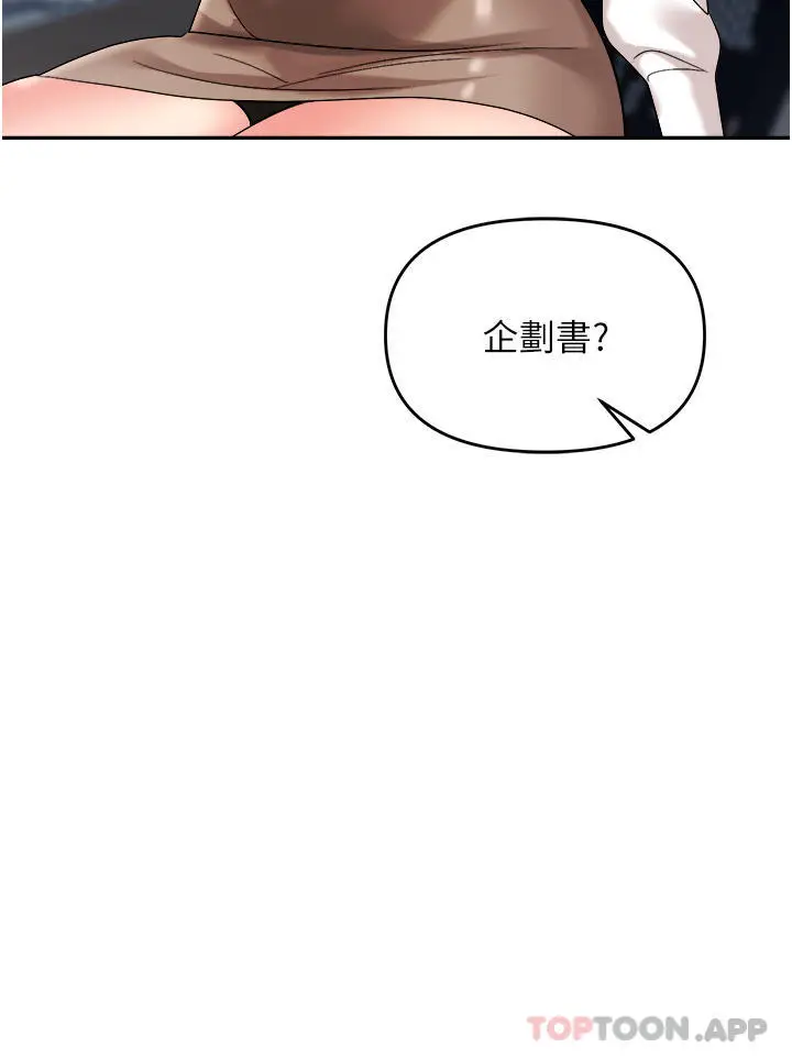 漫画《职场陷阱》第34话第16张图