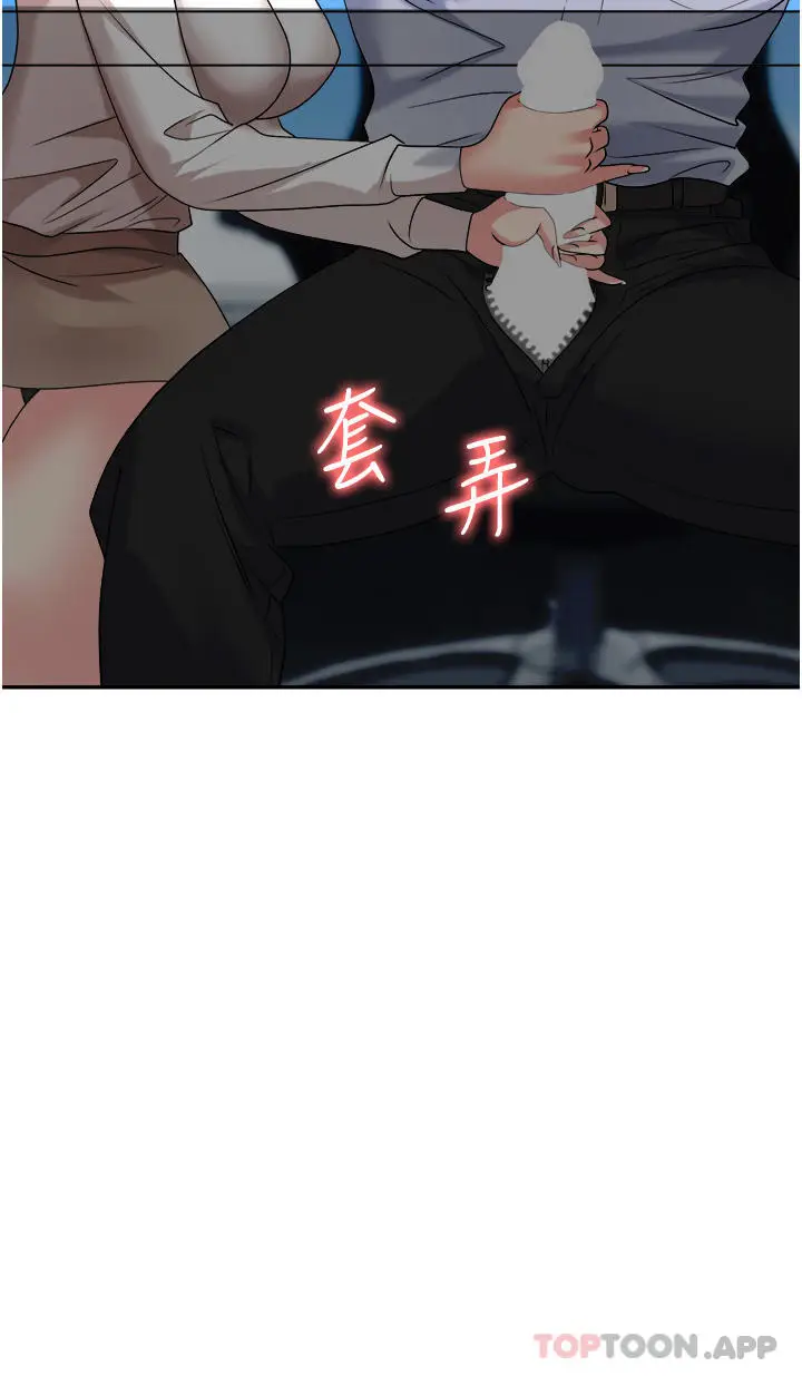 漫画《职场陷阱》第34话第21张图