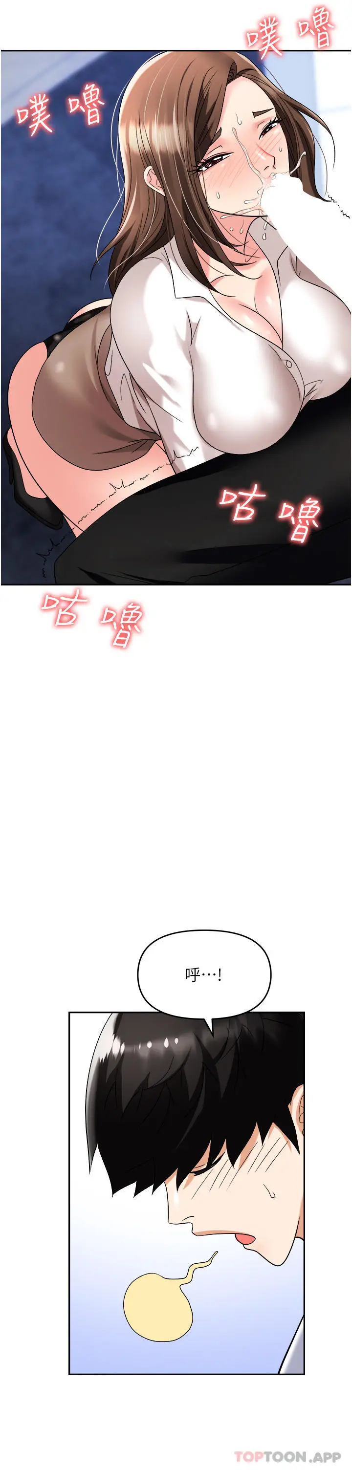 漫画《职场陷阱》第34话第27张图