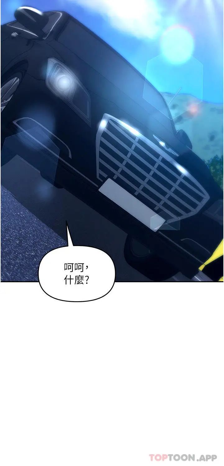 漫画《职场陷阱》第34话第38张图