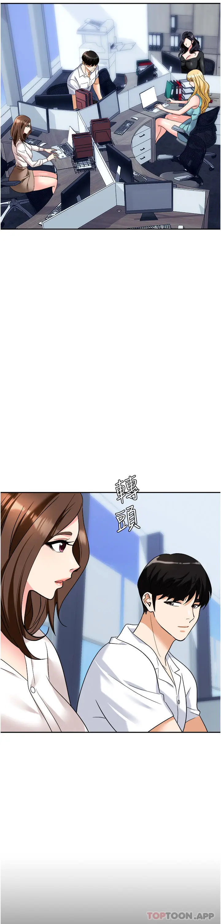 漫画《职场陷阱》第34话第4张图