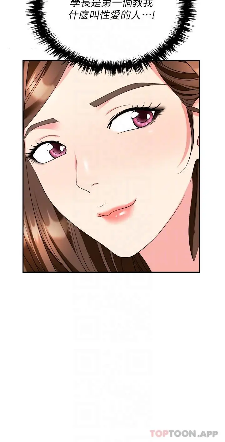 漫画《职场陷阱》第34话第6张图