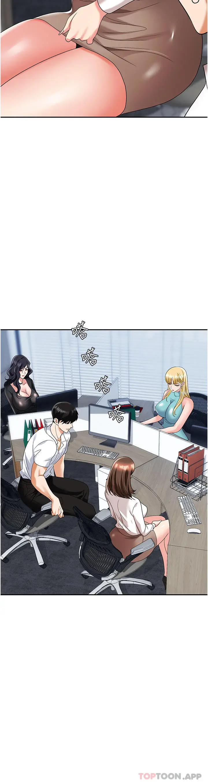 漫画《职场陷阱》第34话第8张图