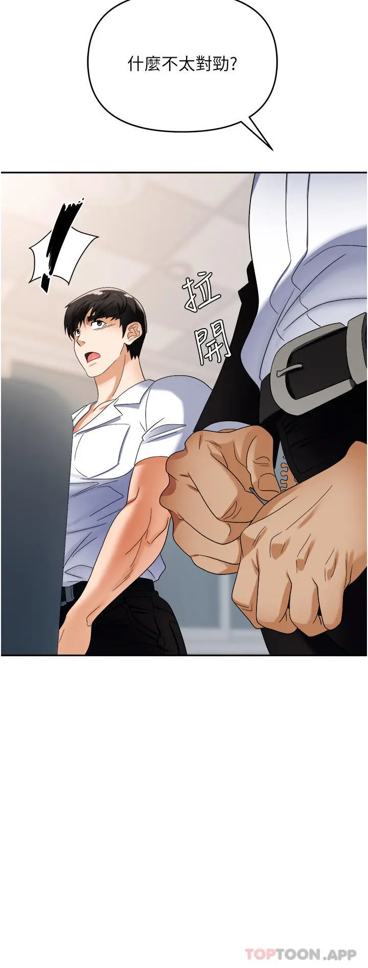 漫画《职场陷阱》第35话第10张图