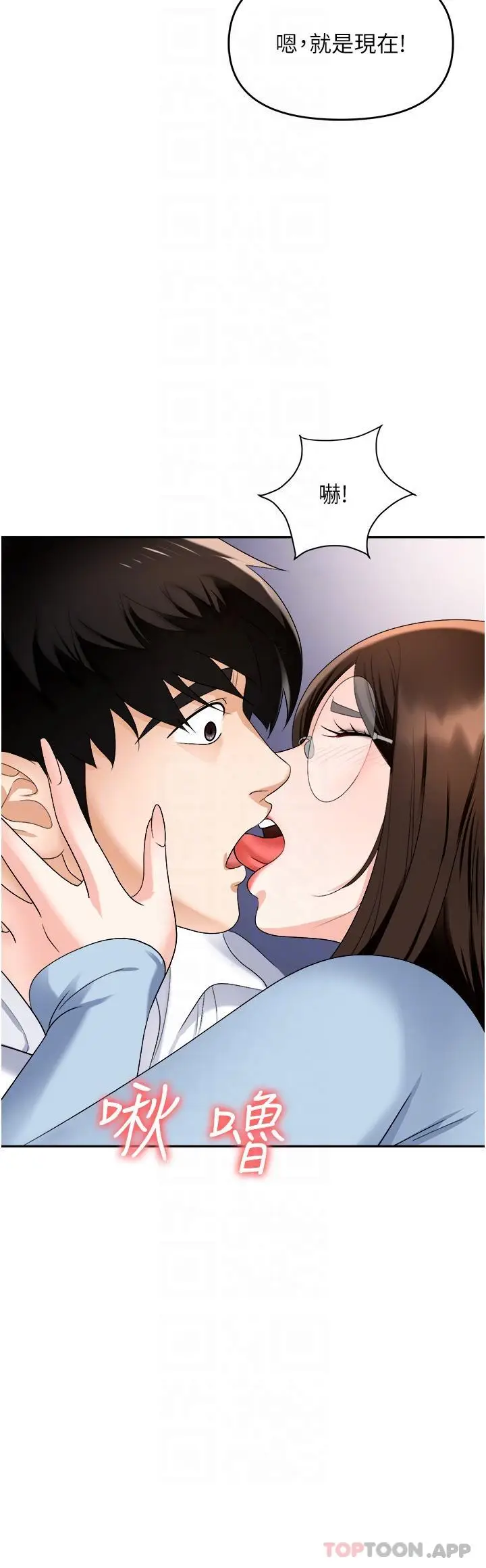漫画《职场陷阱》第35话第24张图