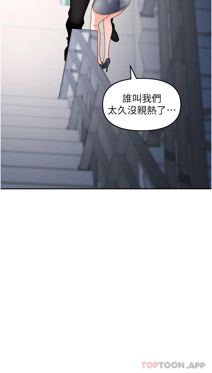 漫画《职场陷阱》第35话第27张图