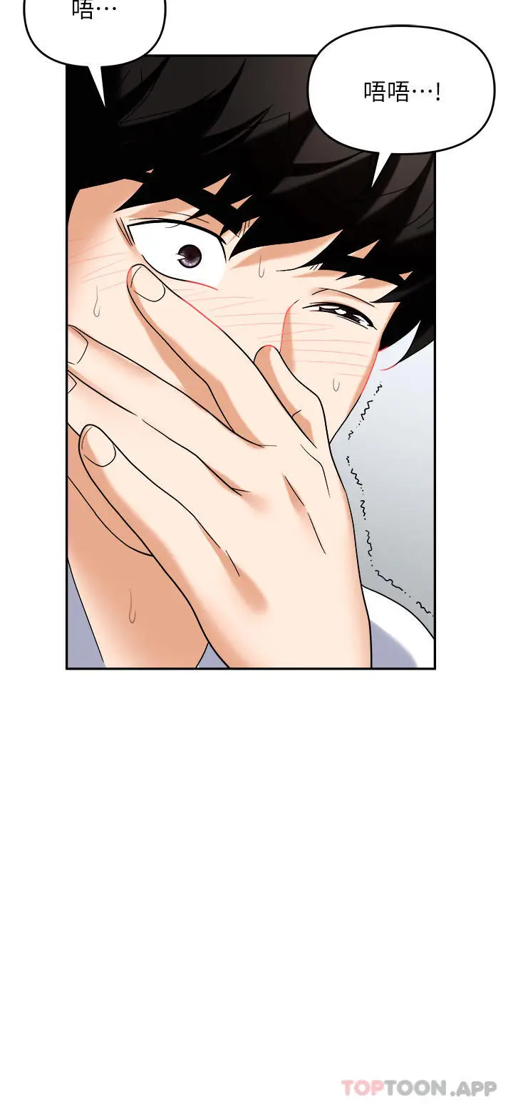 漫画《职场陷阱》第35话第33张图
