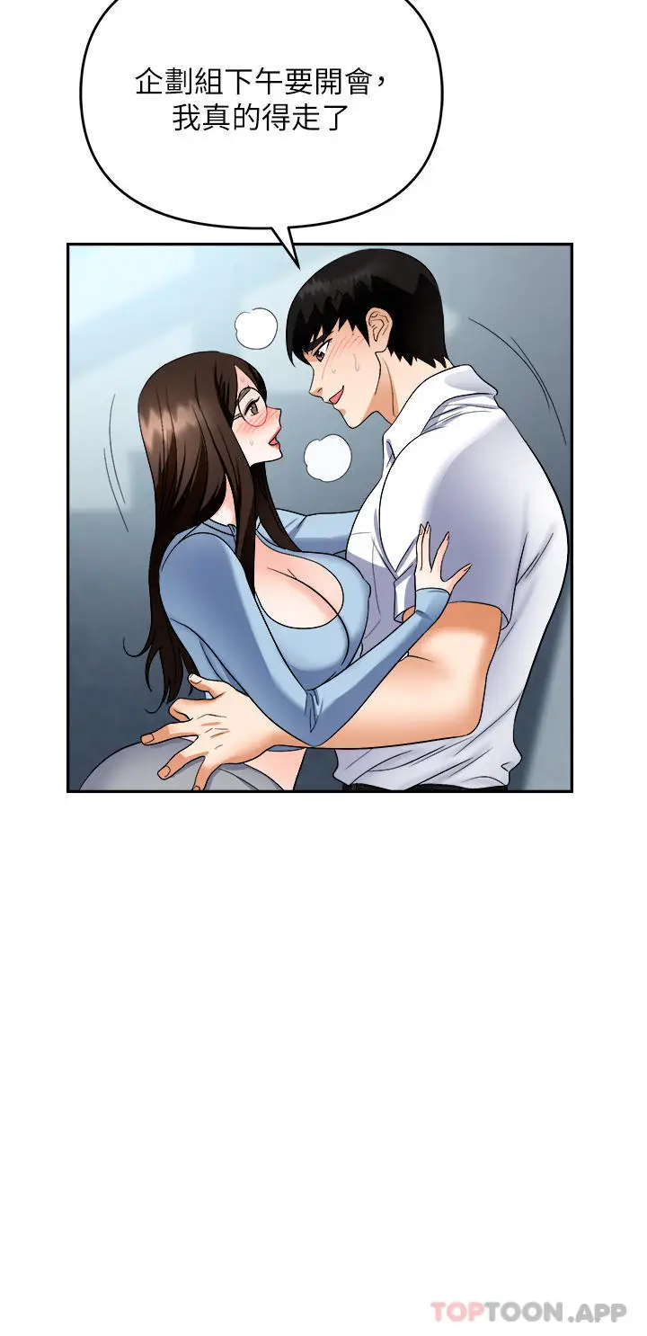 漫画《职场陷阱》第35话第42张图