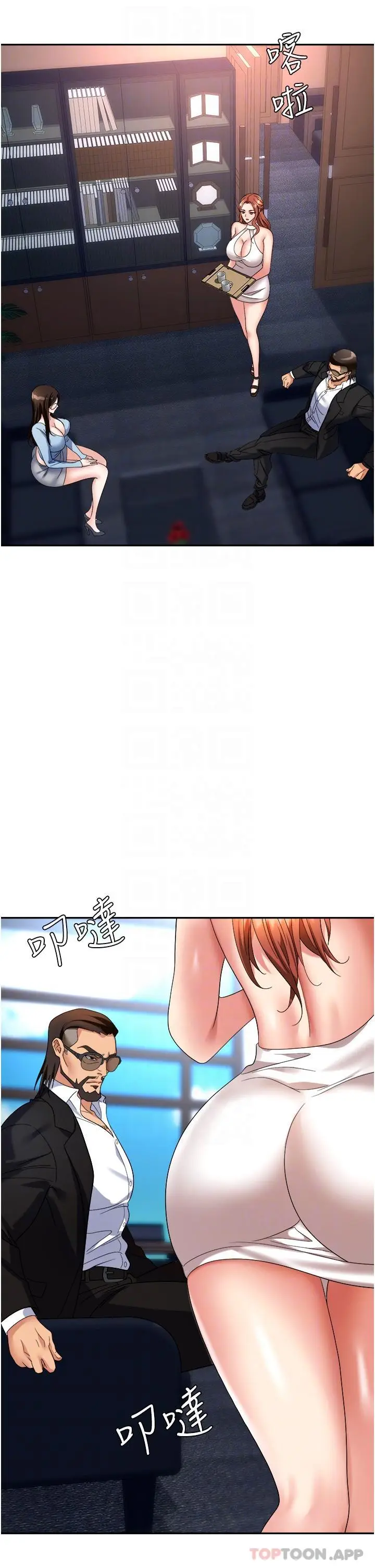 漫画《职场陷阱》第36话第16张图