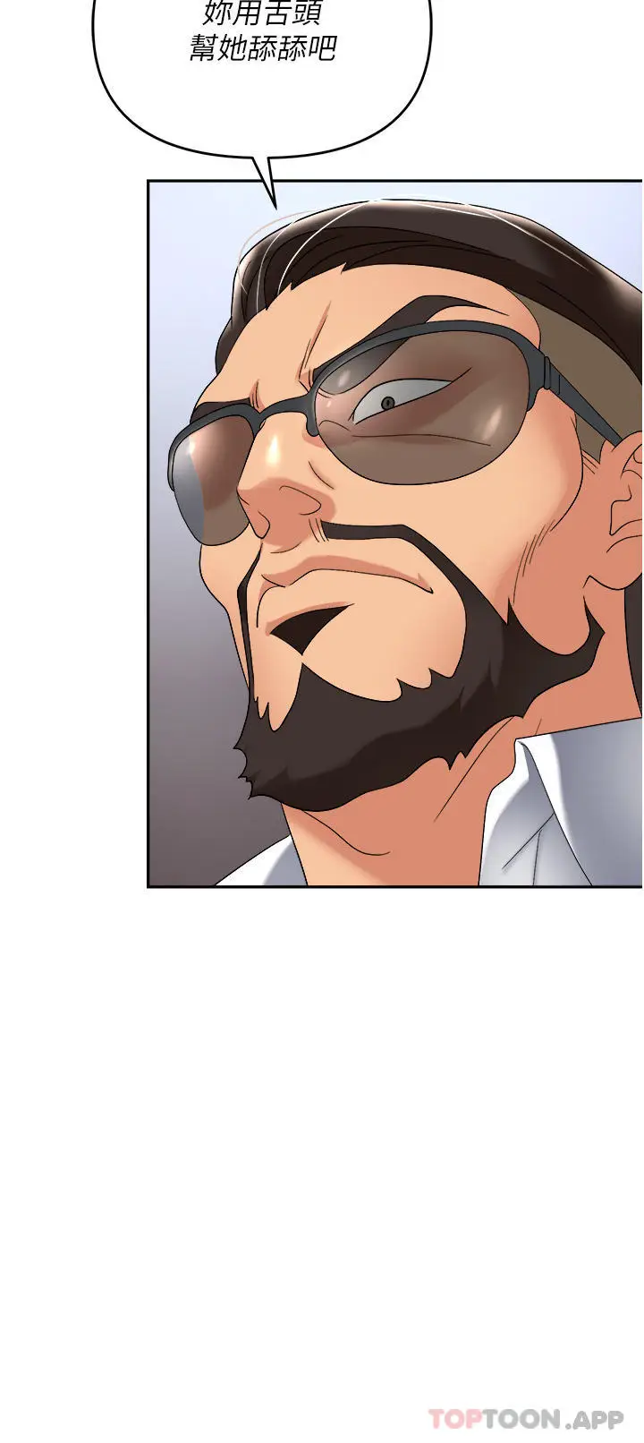 漫画《职场陷阱》第36话第27张图