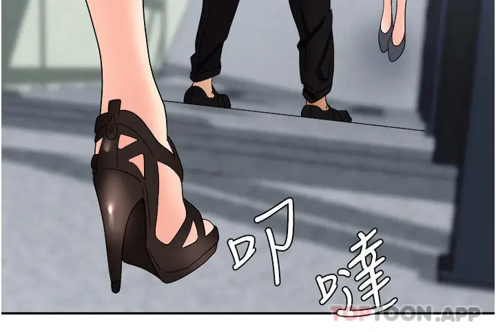 漫画《职场陷阱》第36话第3张图