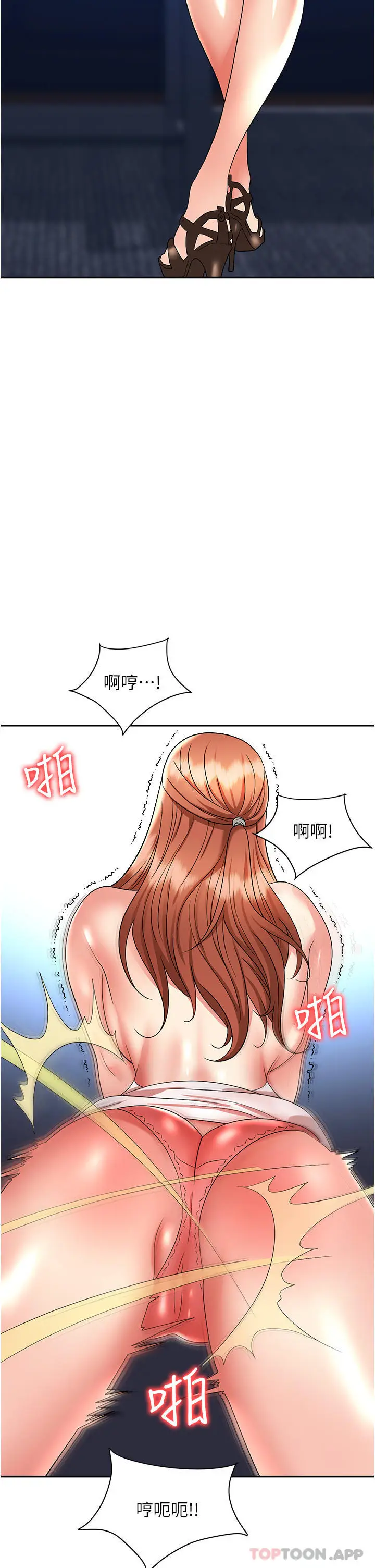 漫画《职场陷阱》第36话第38张图
