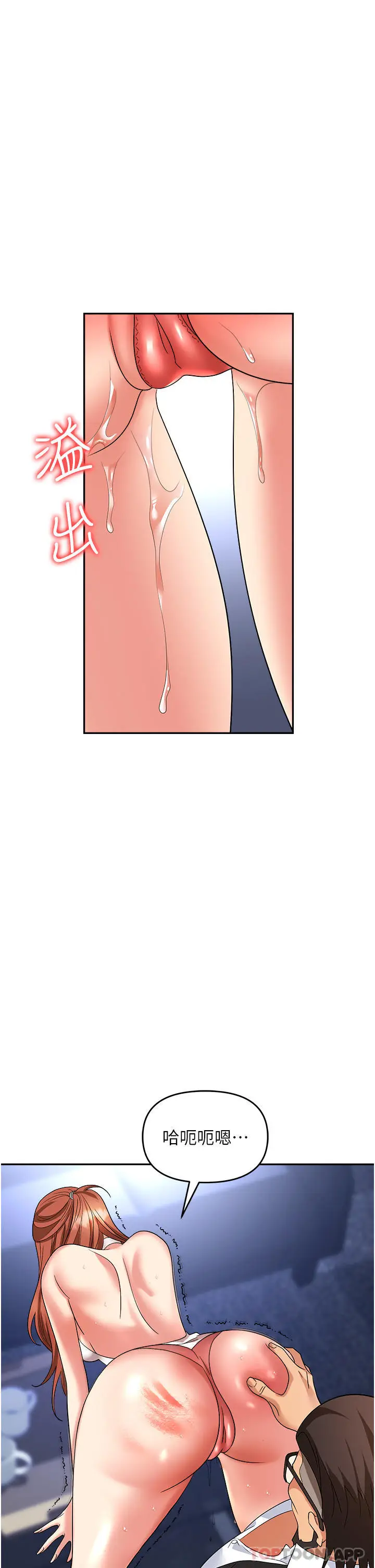 漫画《职场陷阱》第36话第41张图