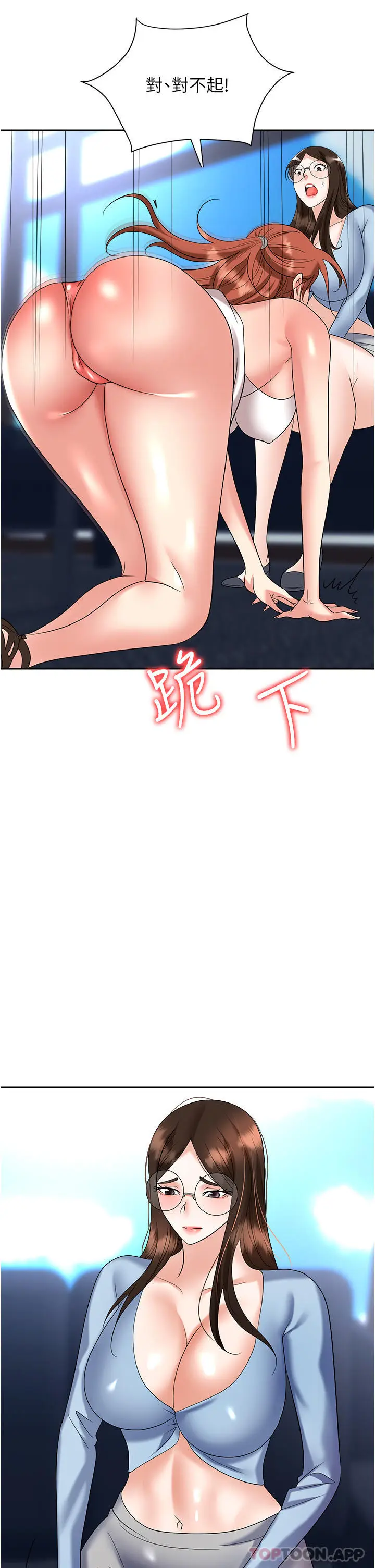 漫画《职场陷阱》第36话第49张图