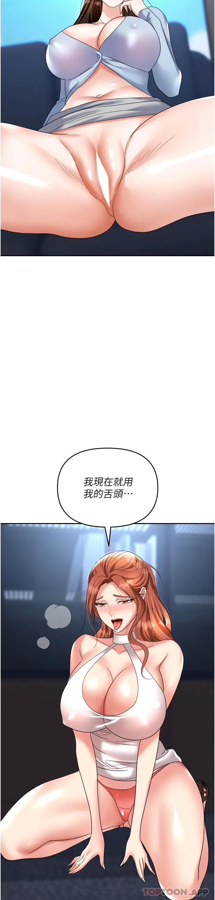 漫画《职场陷阱》第36话第53张图