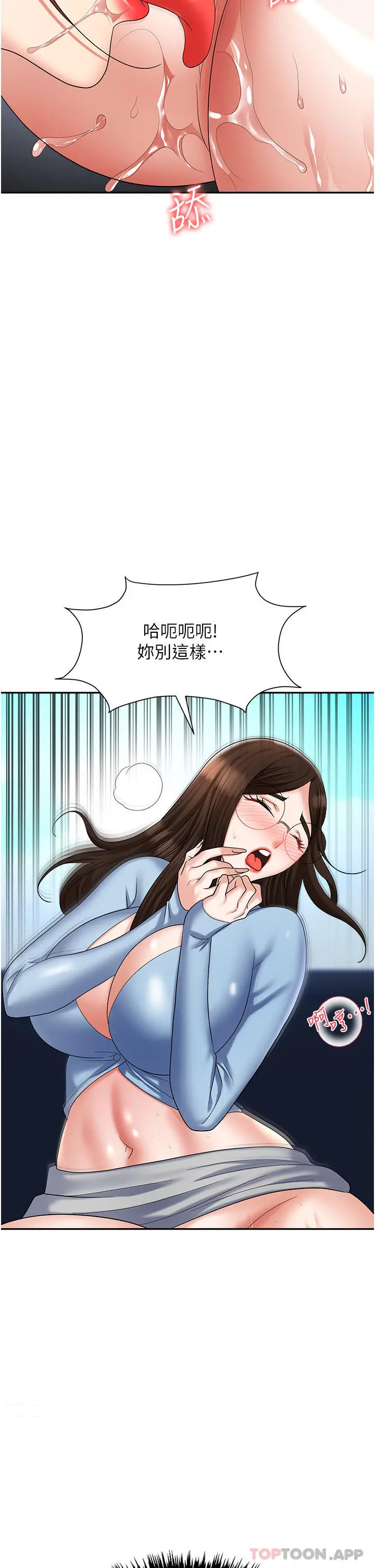 漫画《职场陷阱》第37话第11张图
