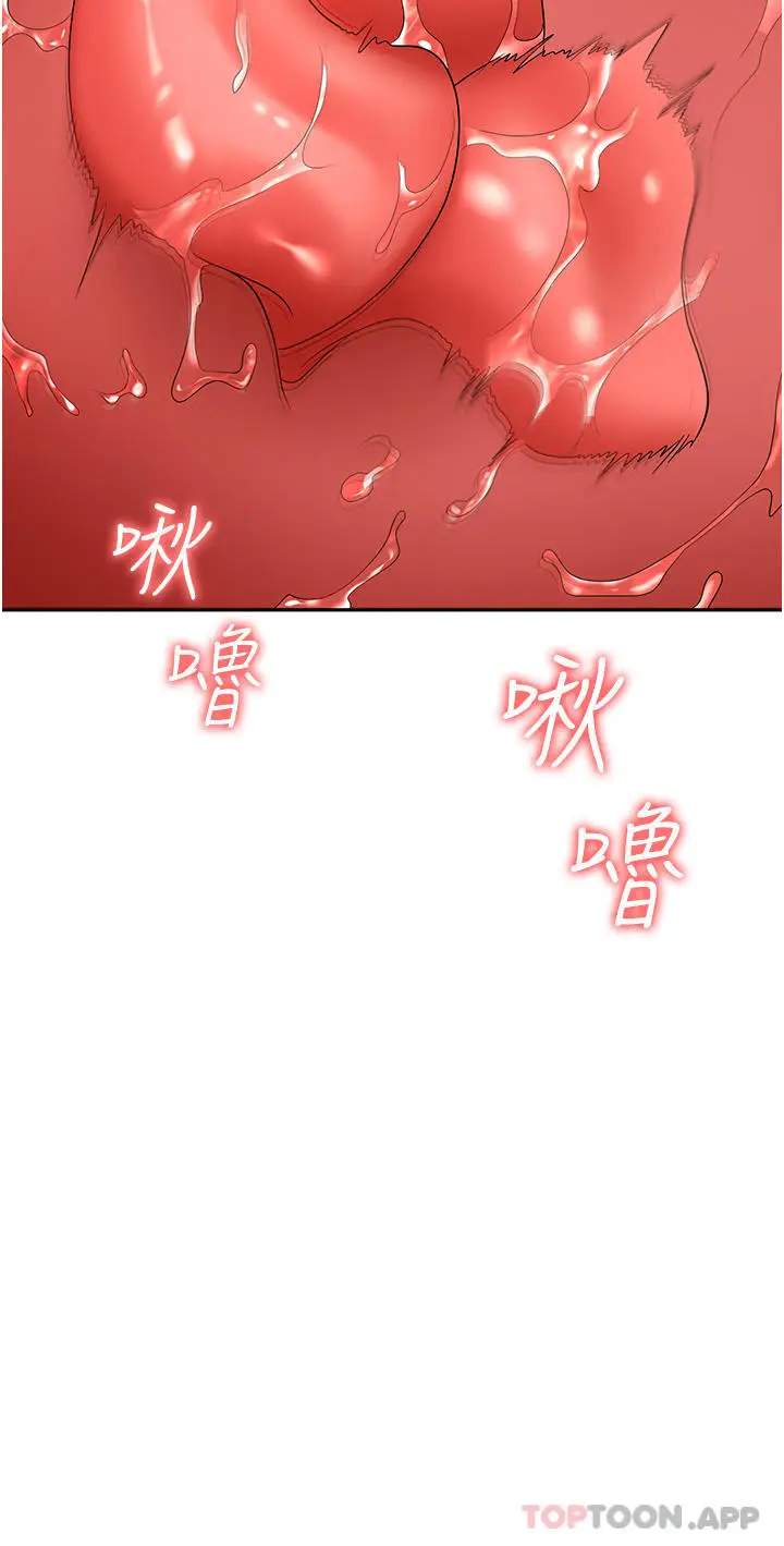 漫画《职场陷阱》第37话第15张图