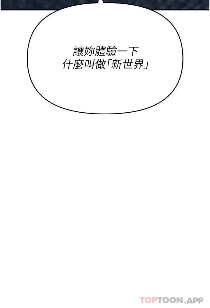 漫画《职场陷阱》第37话第3张图