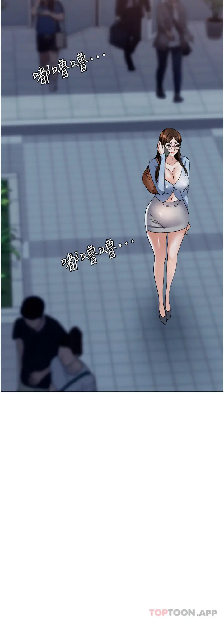 漫画《职场陷阱》第37话第36张图