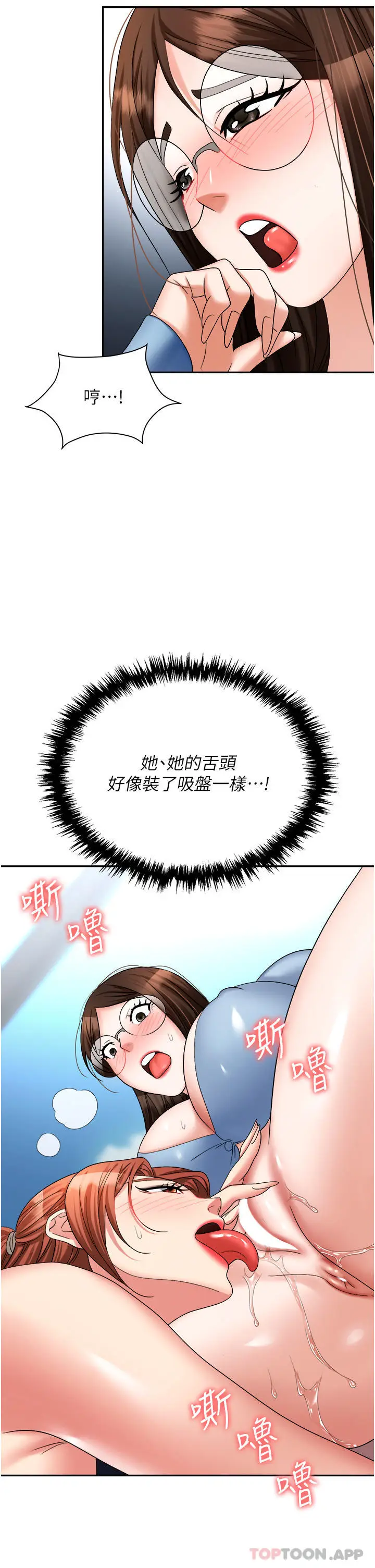 漫画《职场陷阱》第37话第7张图