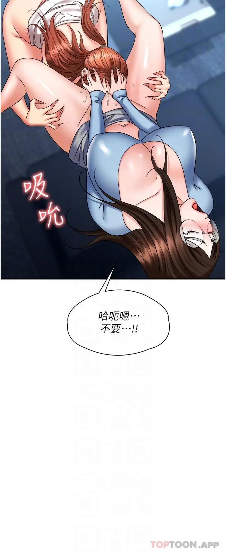 漫画《职场陷阱》第37话第9张图